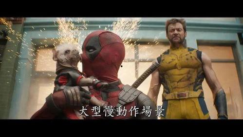 死侍3预告爆料视频,预告揭秘，狂暴英雄再战江湖！