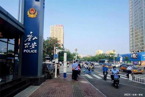 唐山最新爆料,揭秘事件背后惊人真相 第3张 唐山最新爆料,揭秘事件背后惊人真相 第3张